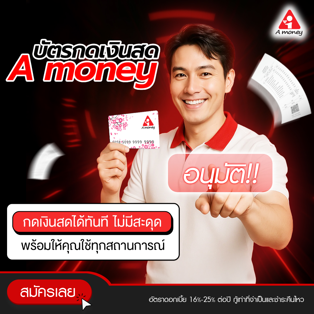 A money